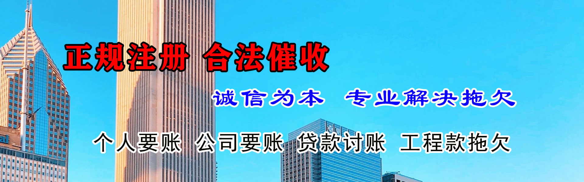 武进要账公司